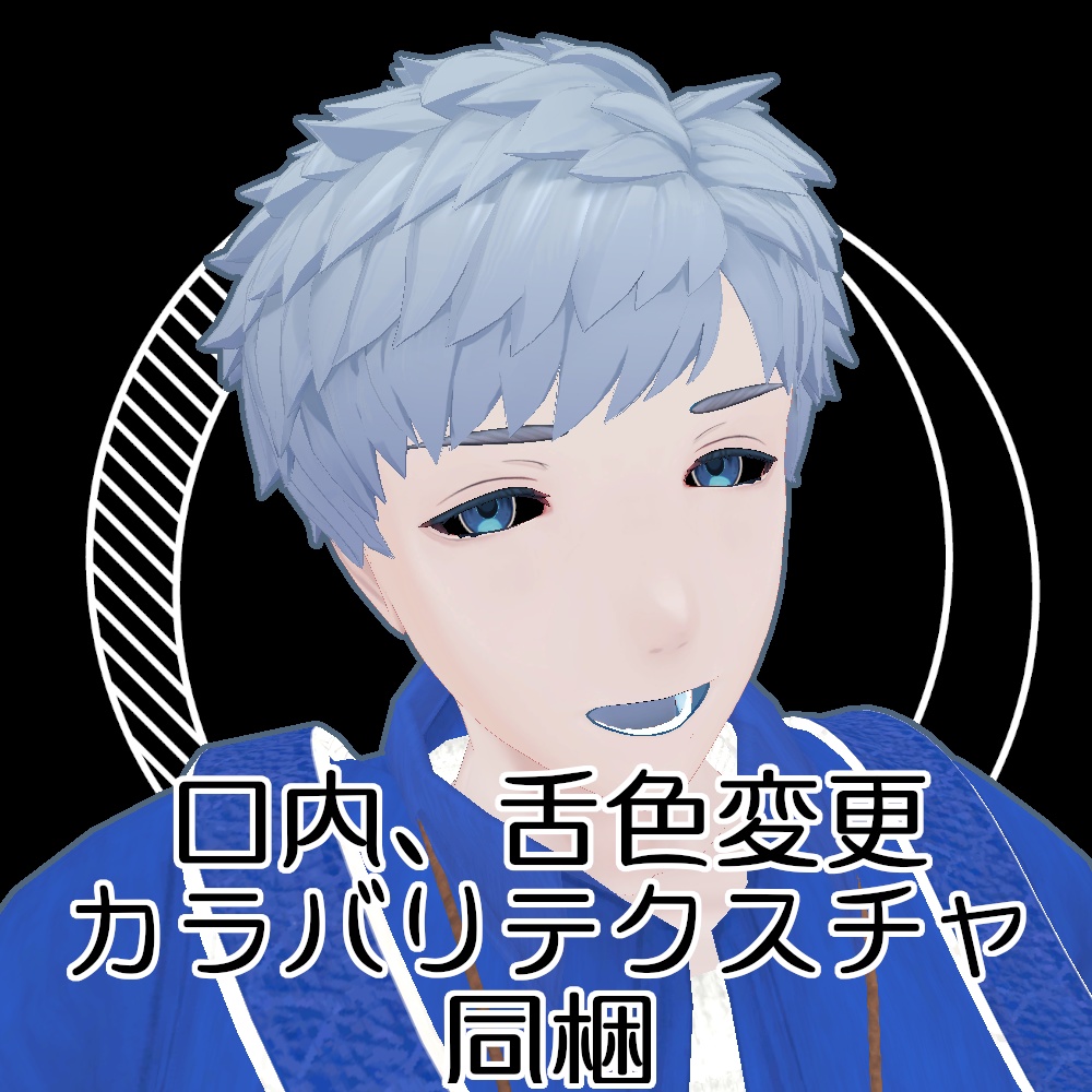 【無料】人外改変支援テクスチャ/反転目/志良以/Shirai