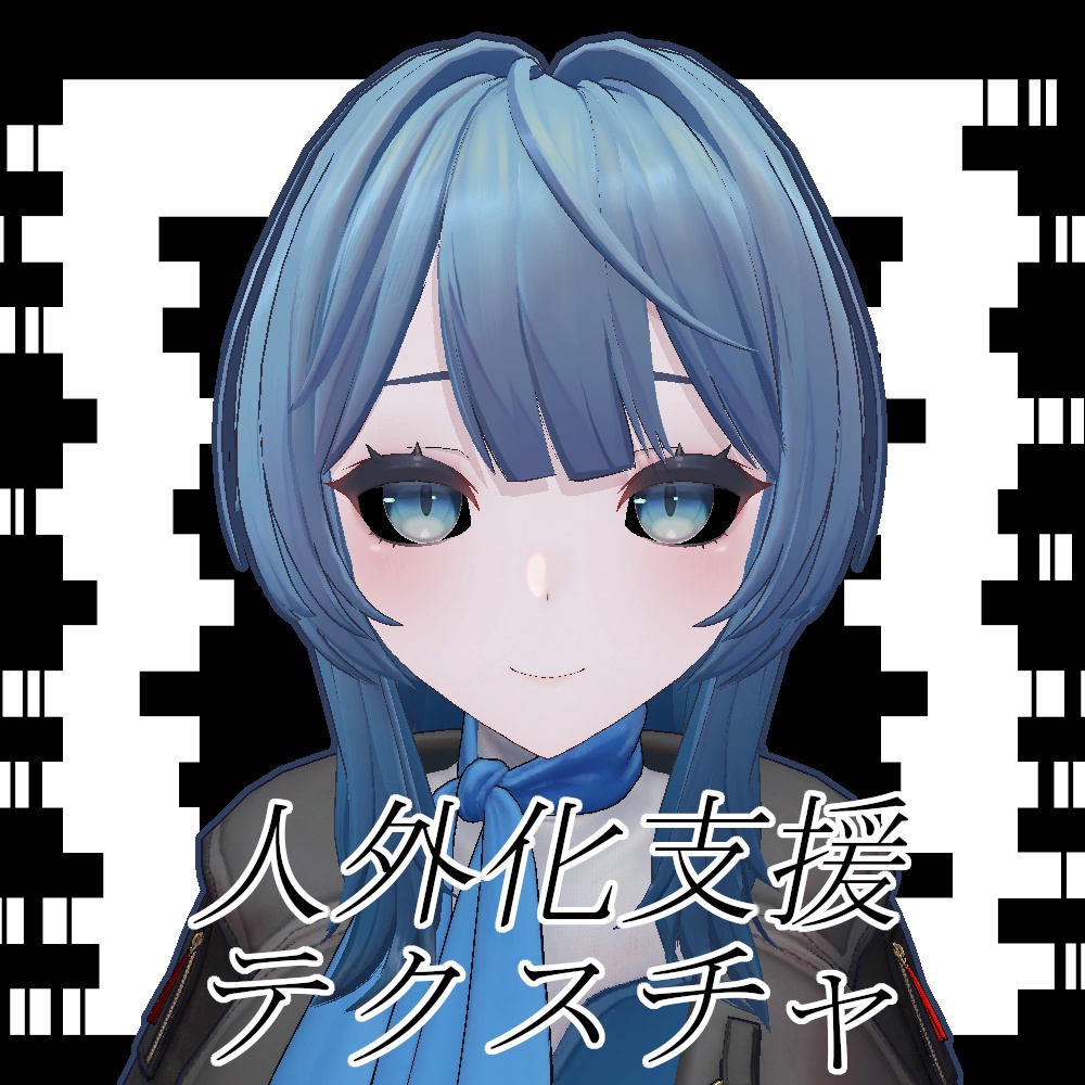【無料】人外改変支援テクスチャ/反転目/レティニア/Retinia