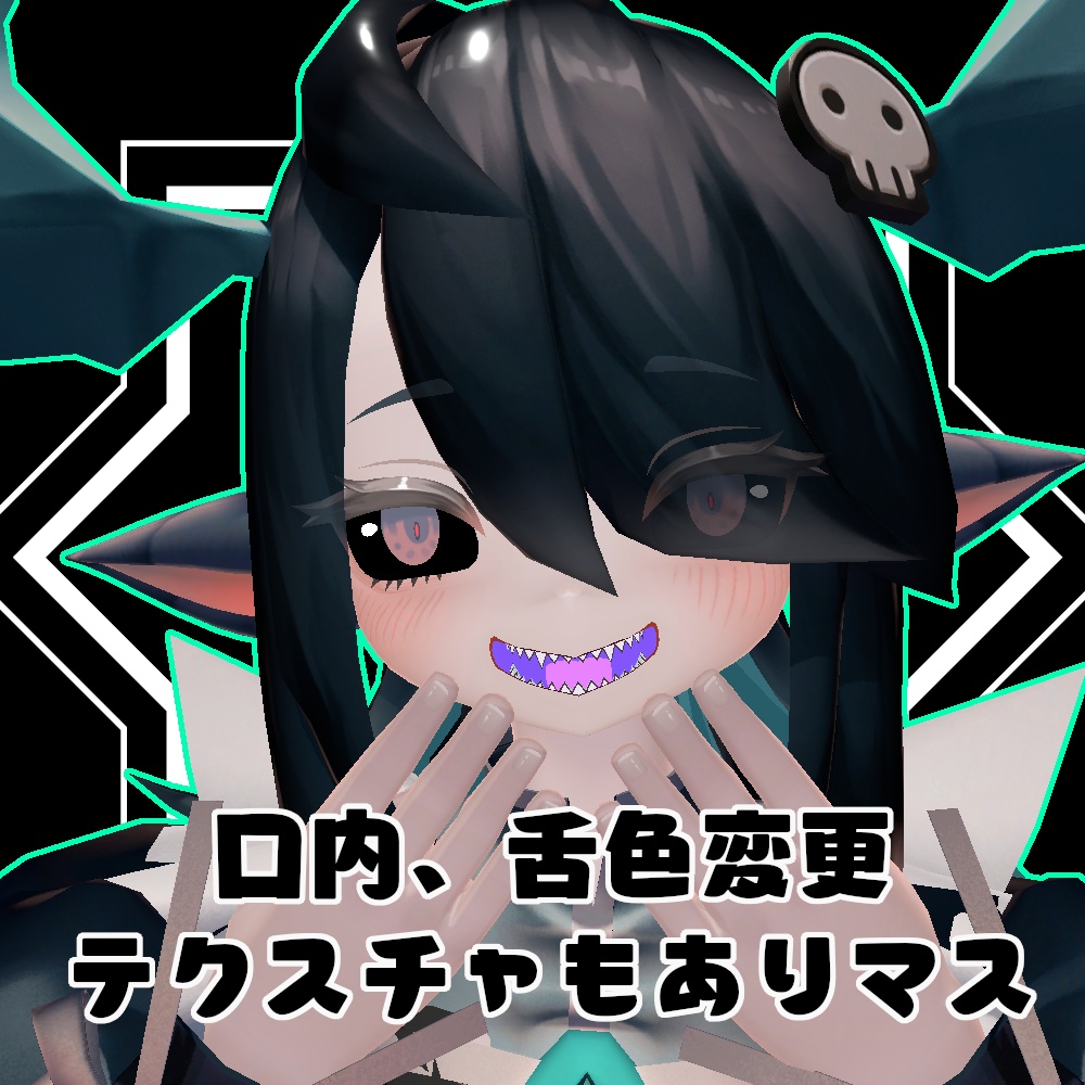 【無料】人外改変支援テクスチャ/反転目/バジリスク/Basilisk