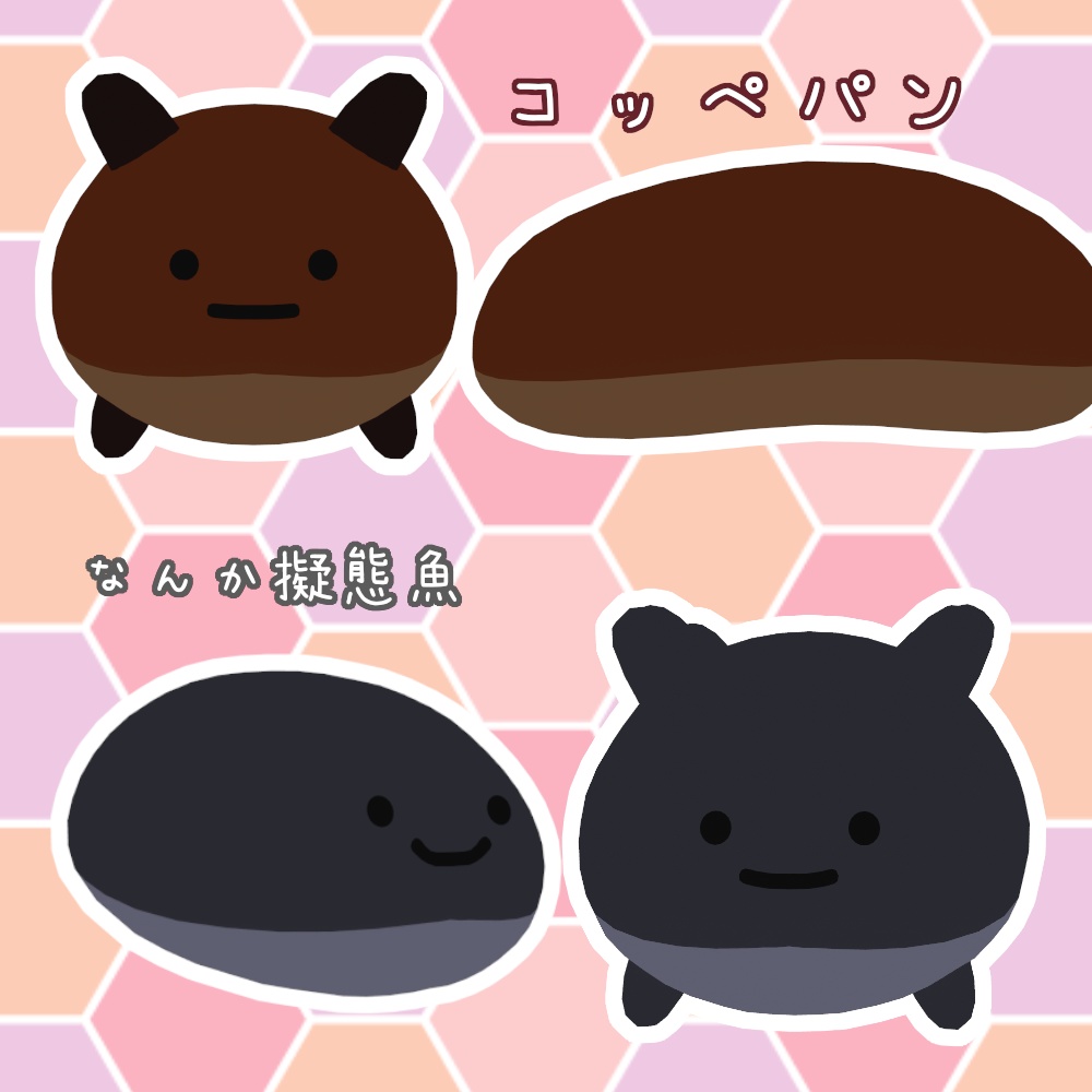 【無料】のびる!なまこちゃんお着替え支援テクスチャ