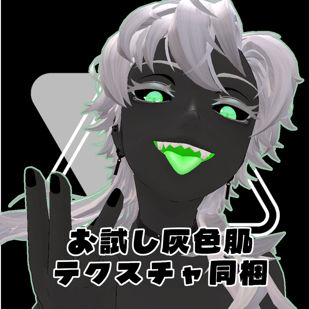 【無料】人外改変支援テクスチャ/イオリ/IOLI