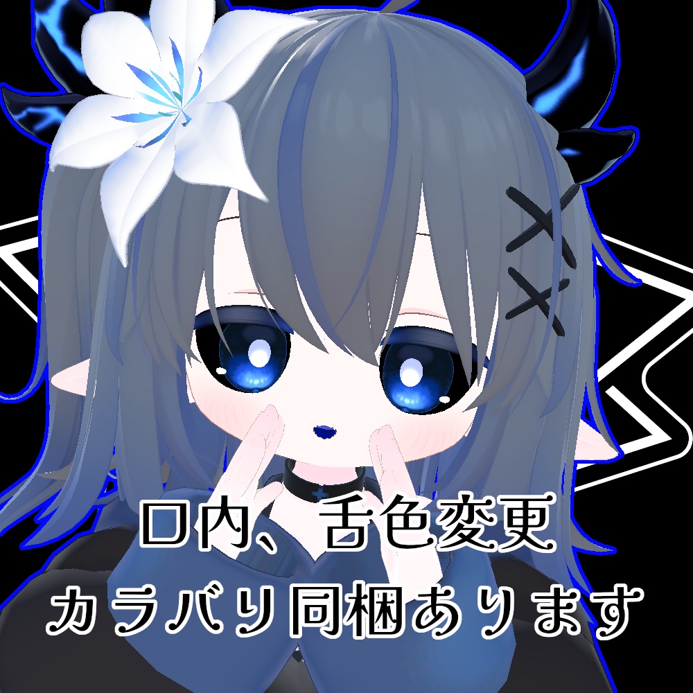 【無料】人外改変支援テクスチャ/反転目/エルシオン/ELusion