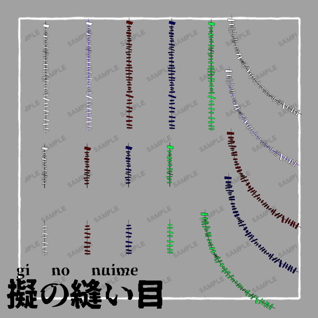 擬の縫い目 タトゥー テクチャ