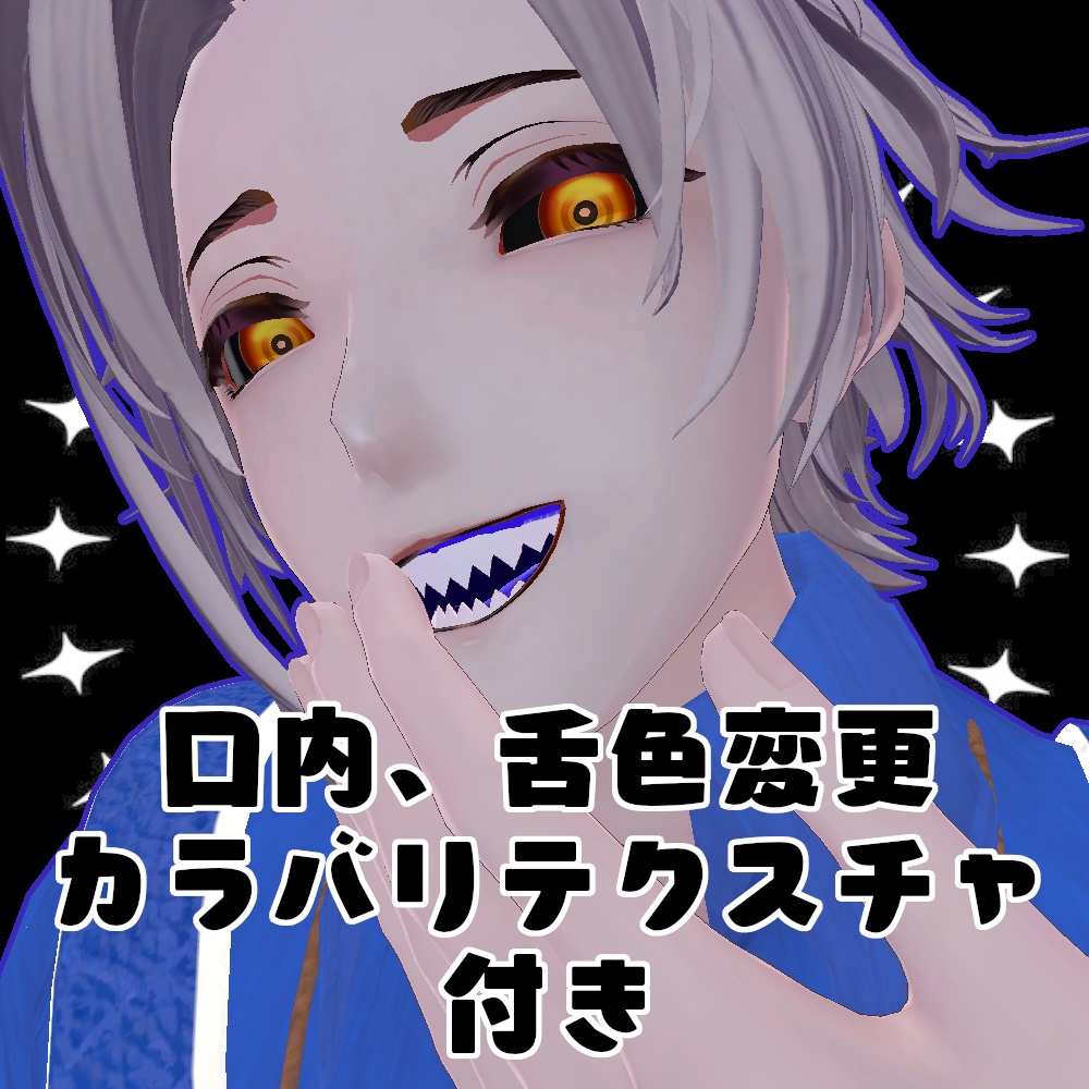 【無料】人外改変支援テクスチャ/反転目/凛仁/Licht