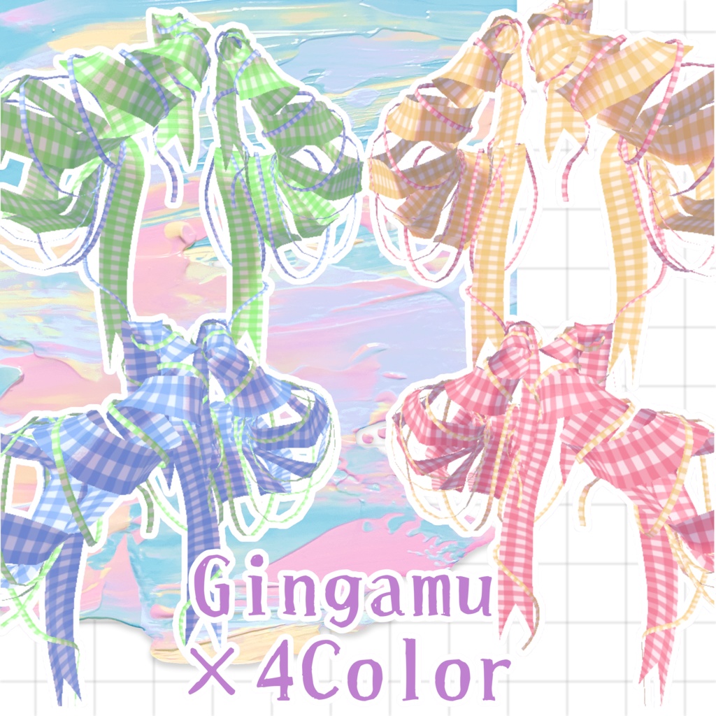 🎀リボンホーン EXマテリアル🎀