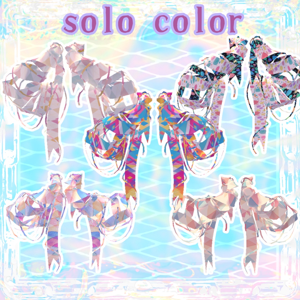 🎀リボンホーン EXマテリアル🎀