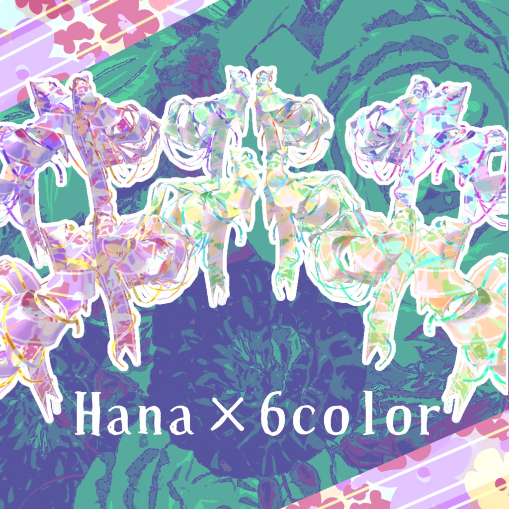 🎀リボンホーン EXマテリアル🎀