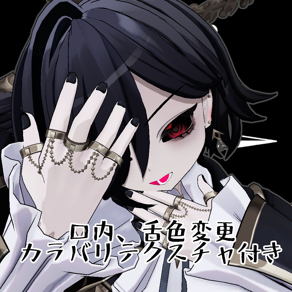 【無料】人外改変支援テクスチャ/反転目/ネハイル/Nehail