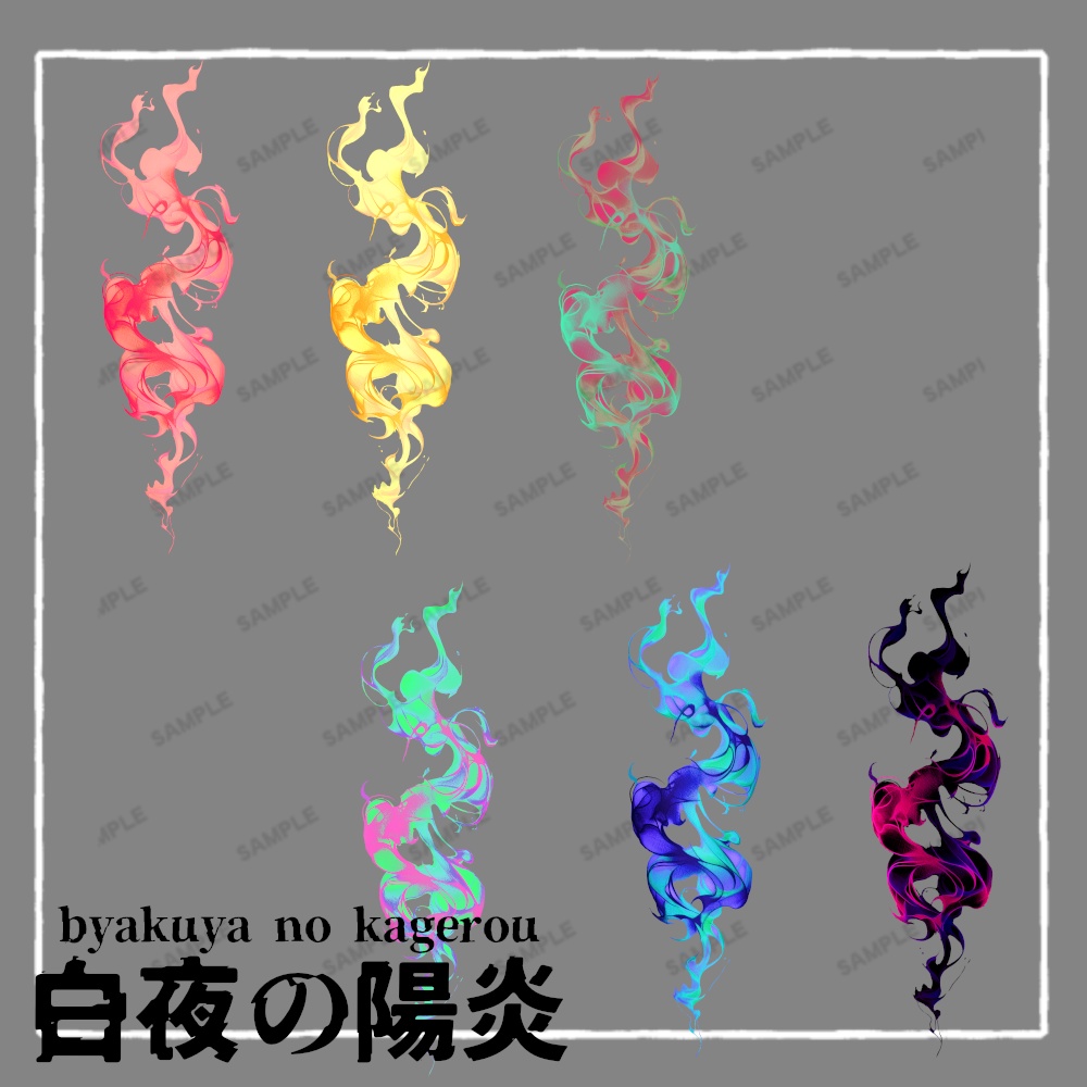 白夜の陽炎　タトゥーテクスチャ