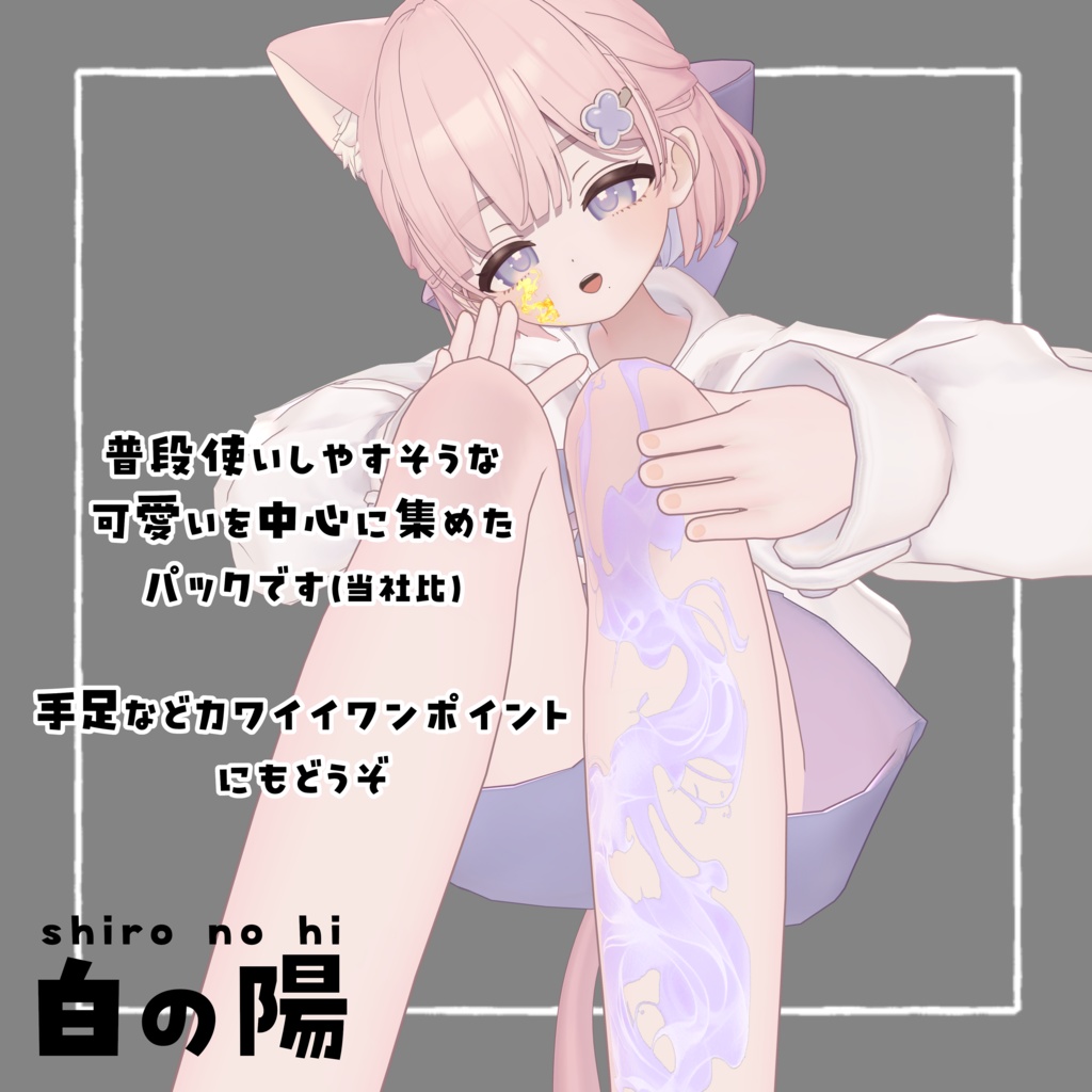 白夜の陽炎 タトゥーテクスチャ