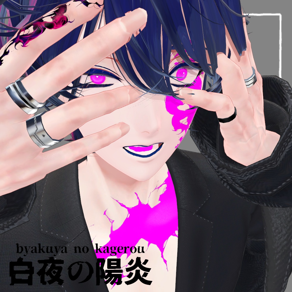 白夜の陽炎 タトゥーテクスチャ