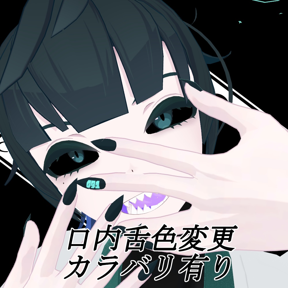 【無料】人外改変支援テクスチャ/反転目/刃錐/Hagiri