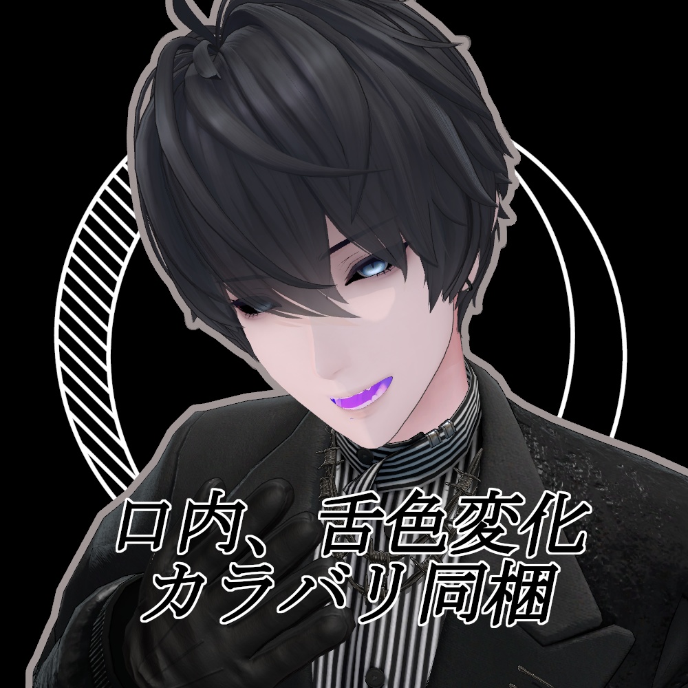 【無料】人外改変支援テクスチャ/反転目/獏/Baku