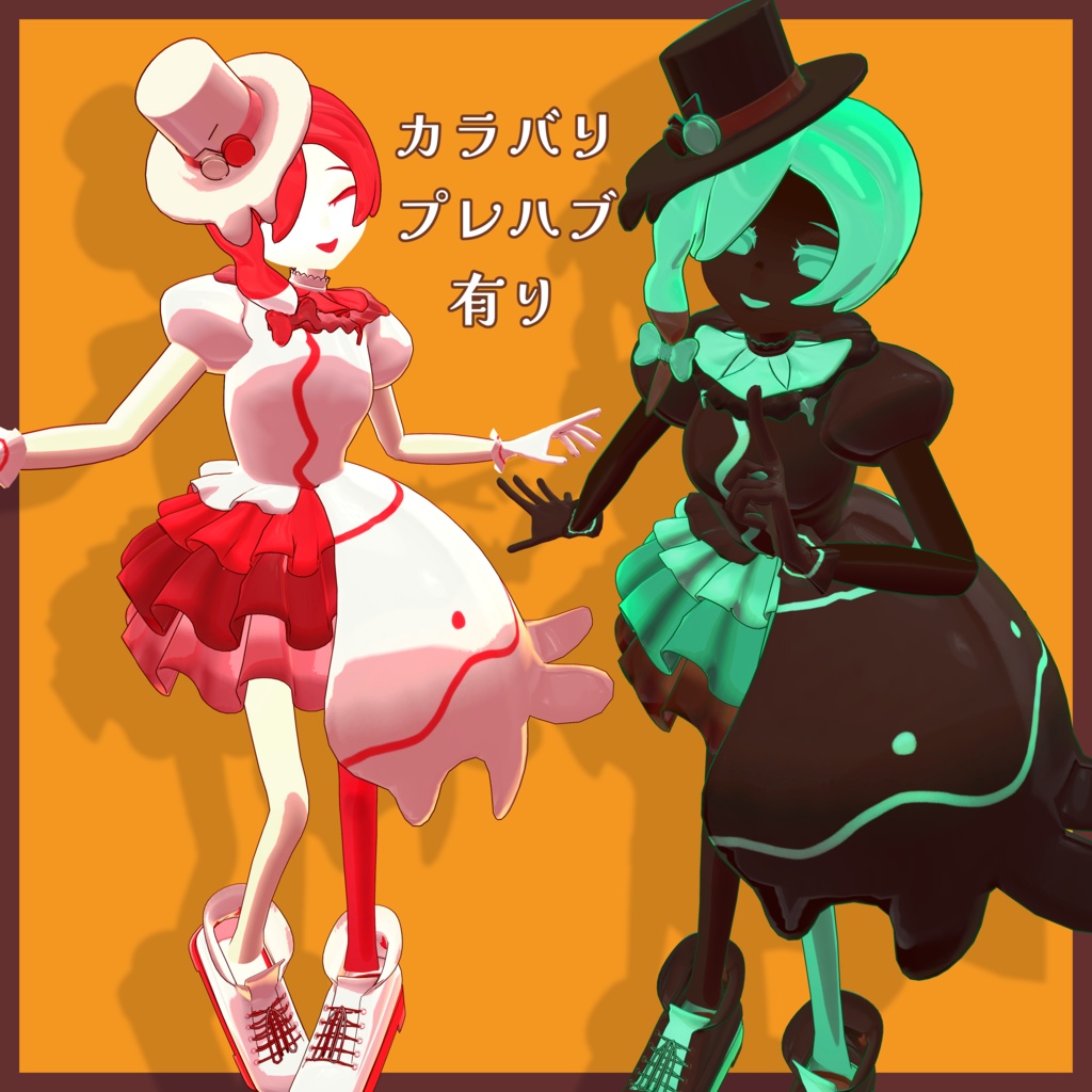 【オリジナル3Dモデル】メ・ルティレイト/Me・ltyLete