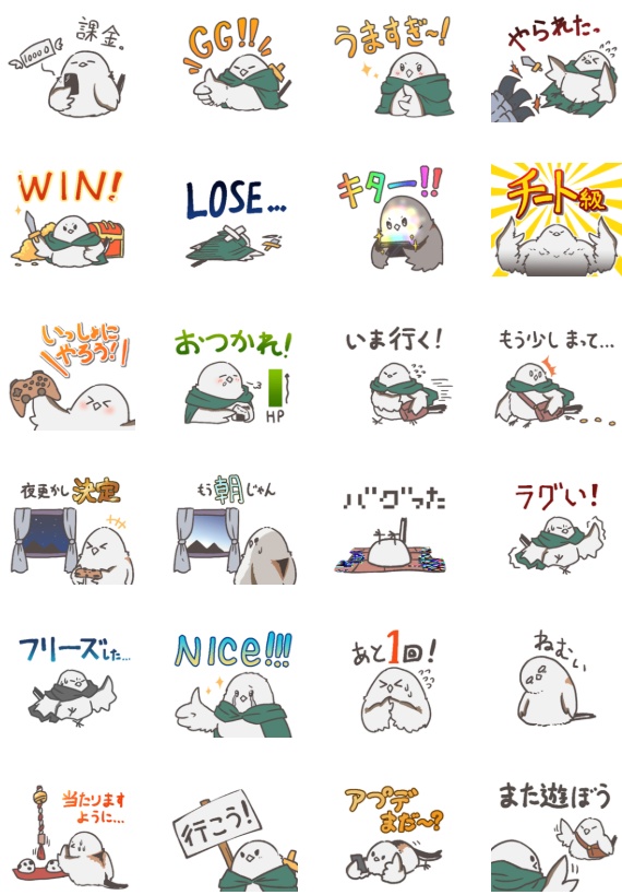 【スタンプ画像】ゲームとしまえなが