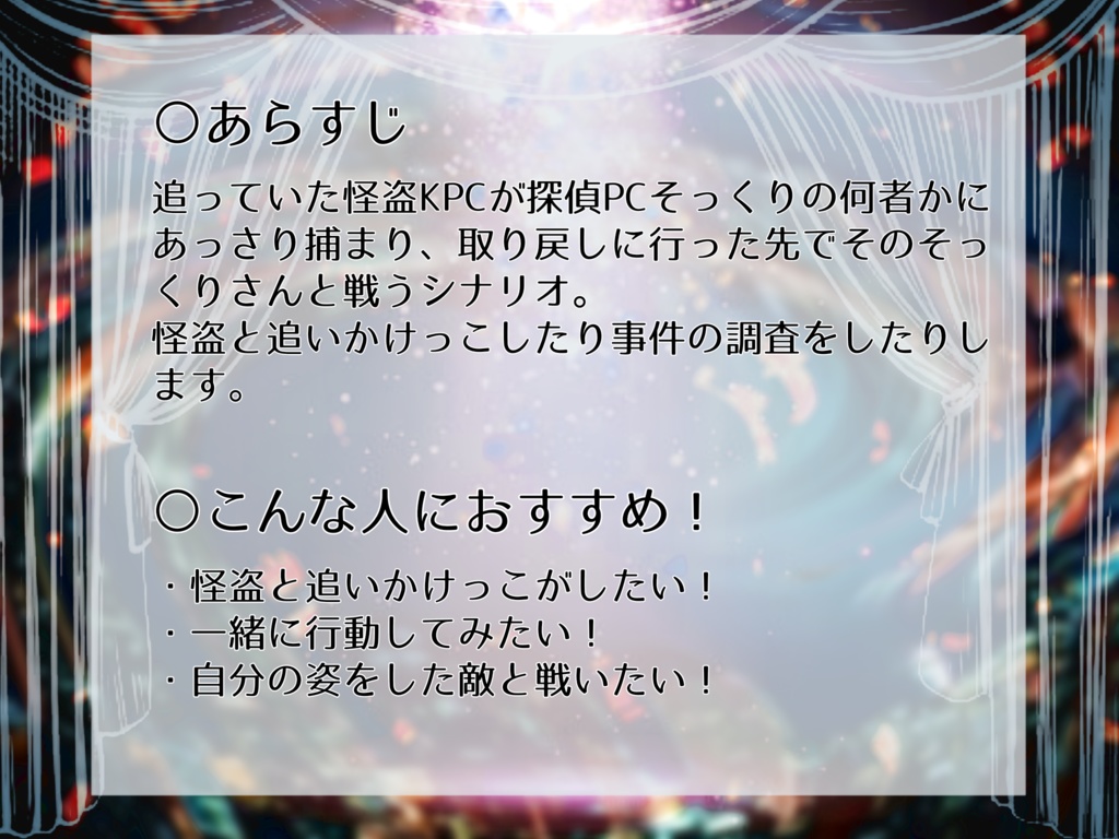 CoC6th『イミテーション・ファインアーツ』