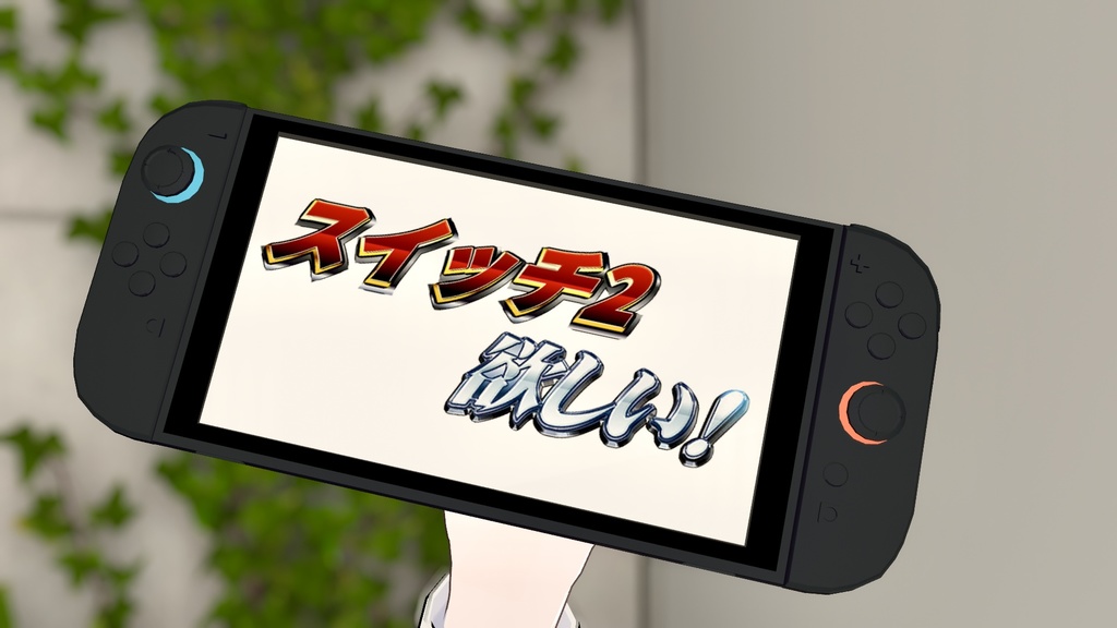 【VRC】Nスイッチ2【光る!鳴る!外せる!】