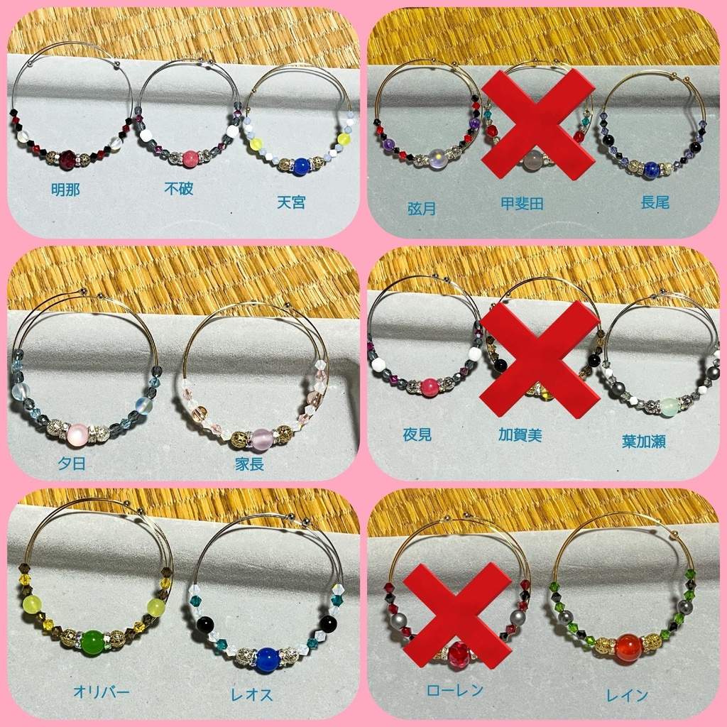 ライバーイメージブレスレット