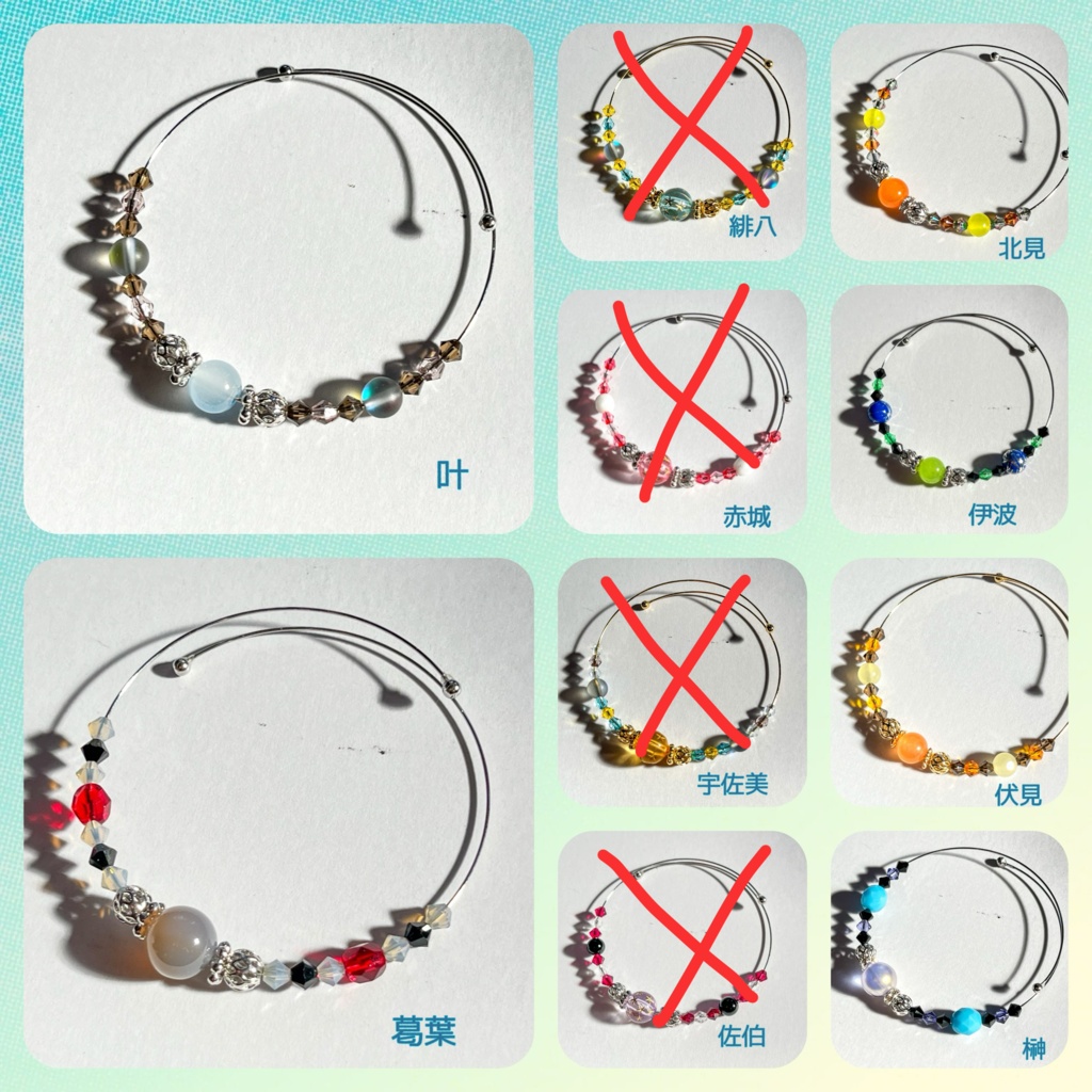 ライバーイメージブレスレット