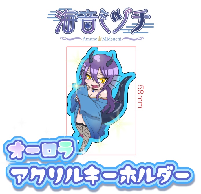 【なくなり次第終了‼️】オーロラ アクリルキーホルダー