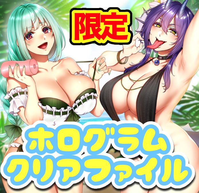 【‼️受注生産‼️】弐珠司×海音ミヅチ コラボクリアファイル