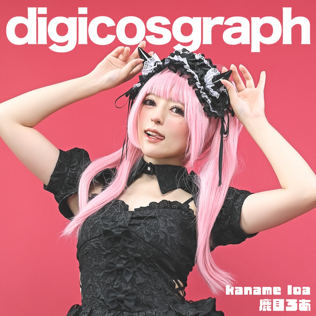 【 DL商品 】digicosgraph 鹿目ろあ 1