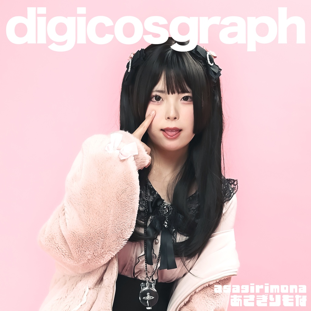 【 DL商品 】digicosgraph あさぎりもな 1 < BOOTH版>