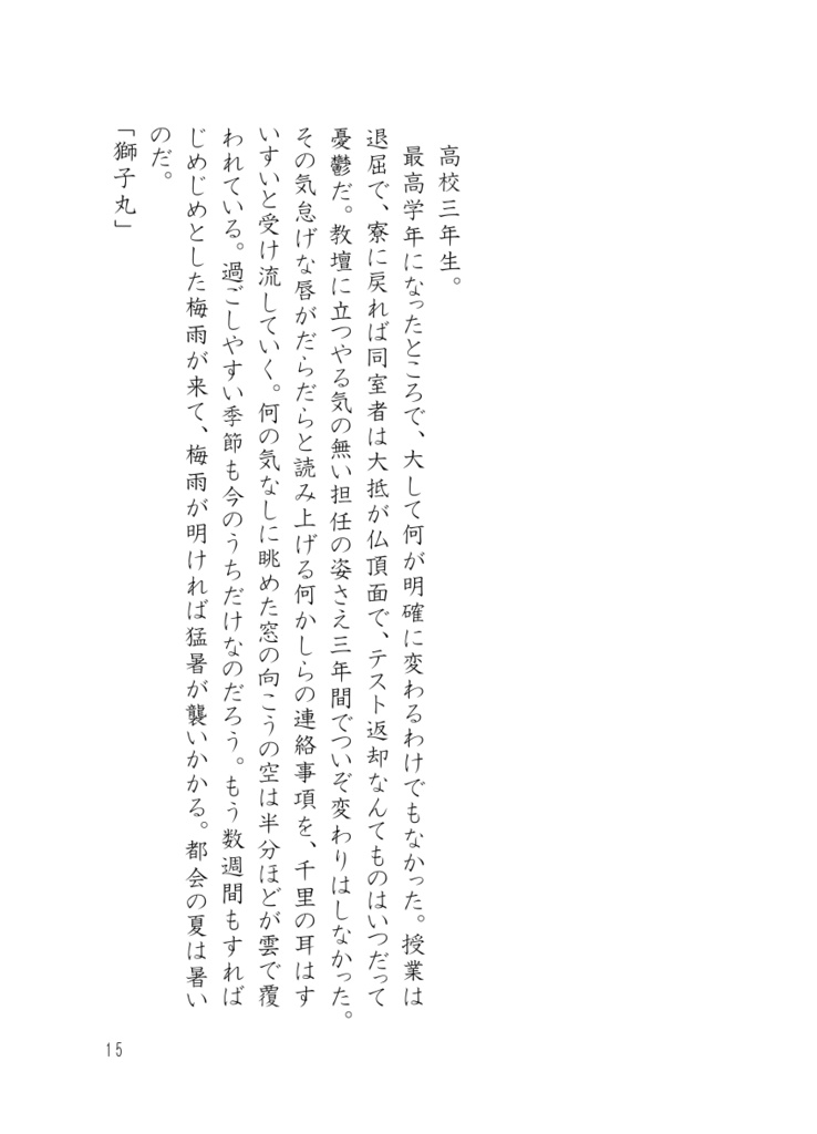 シャロー・フォーカス