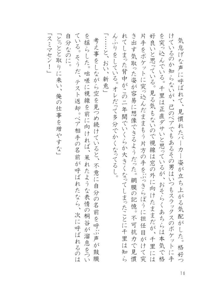 シャロー・フォーカス