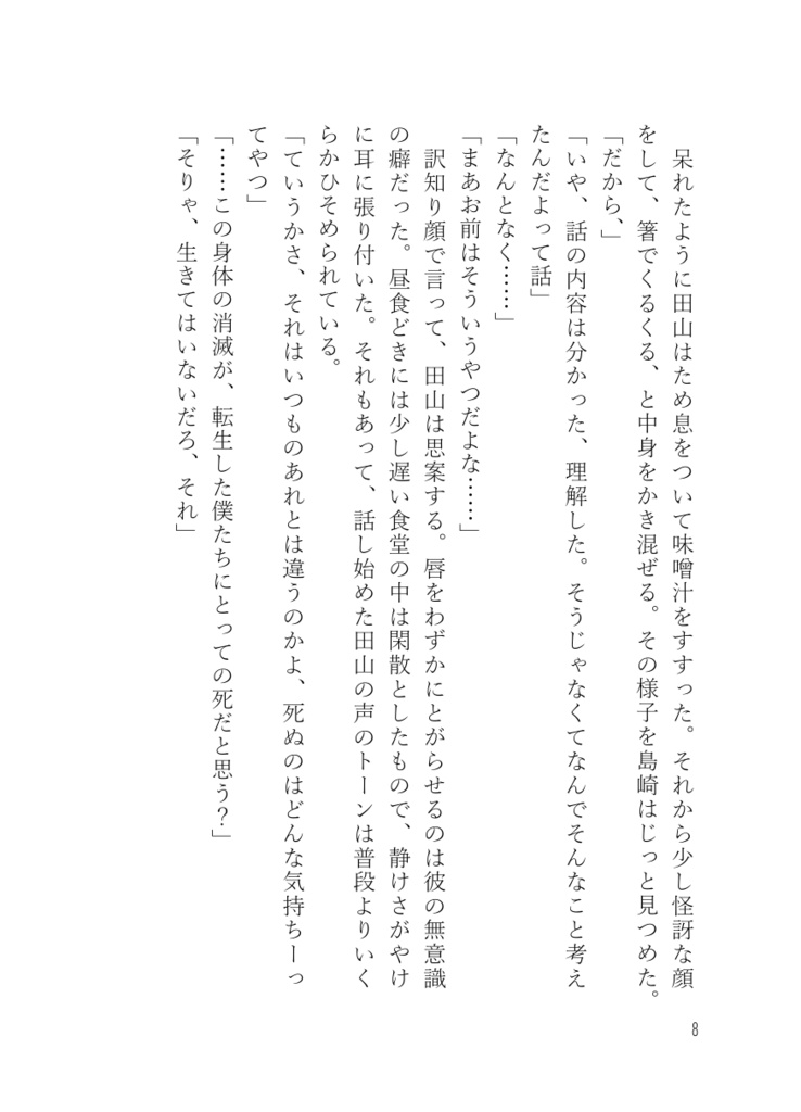 君と僕の因数分解