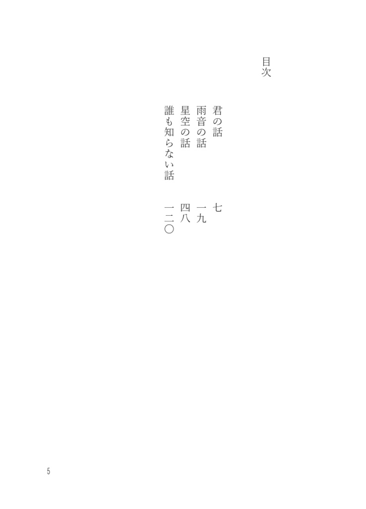 君と僕の因数分解