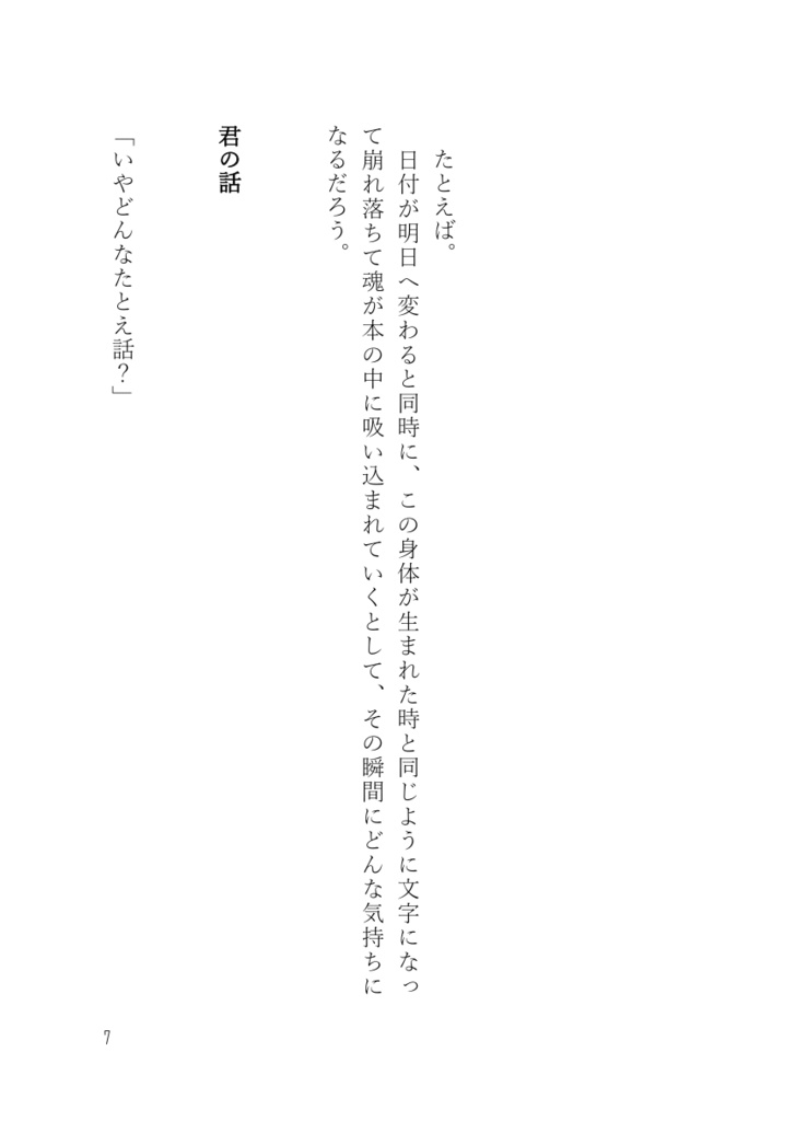 君と僕の因数分解