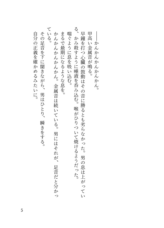 Catch me if you Can!!