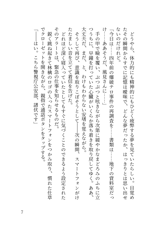 Catch me if you Can!!