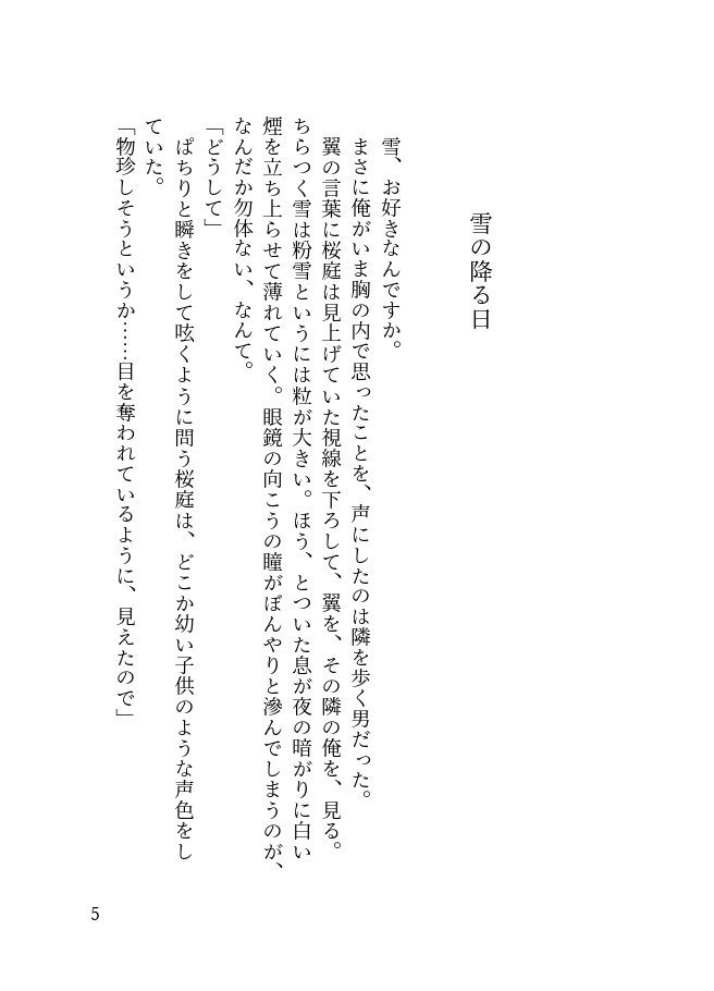 トップシークレット