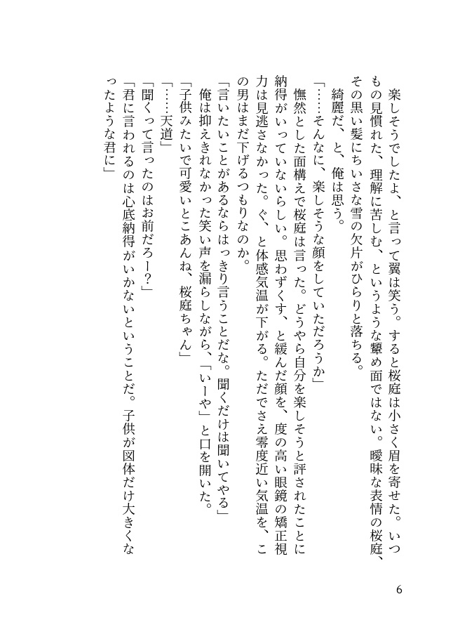 トップシークレット