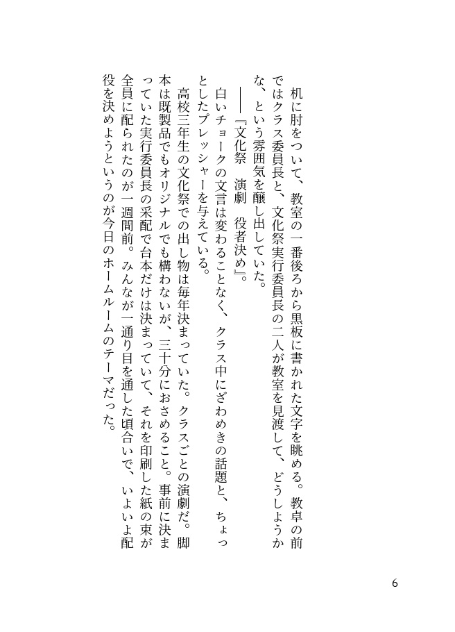 オルタンシア、はなさないで