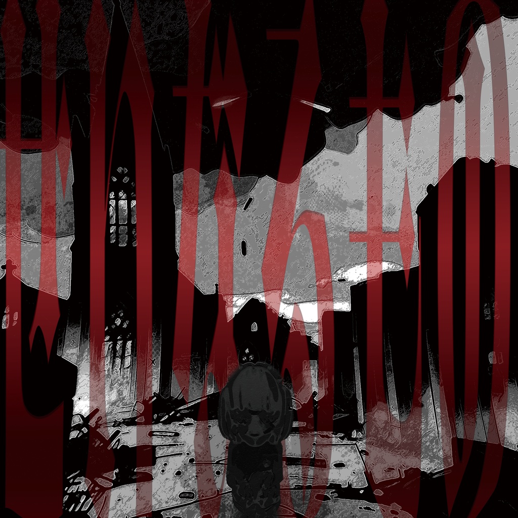 「せいなるもの」Ignotus Flamberge
