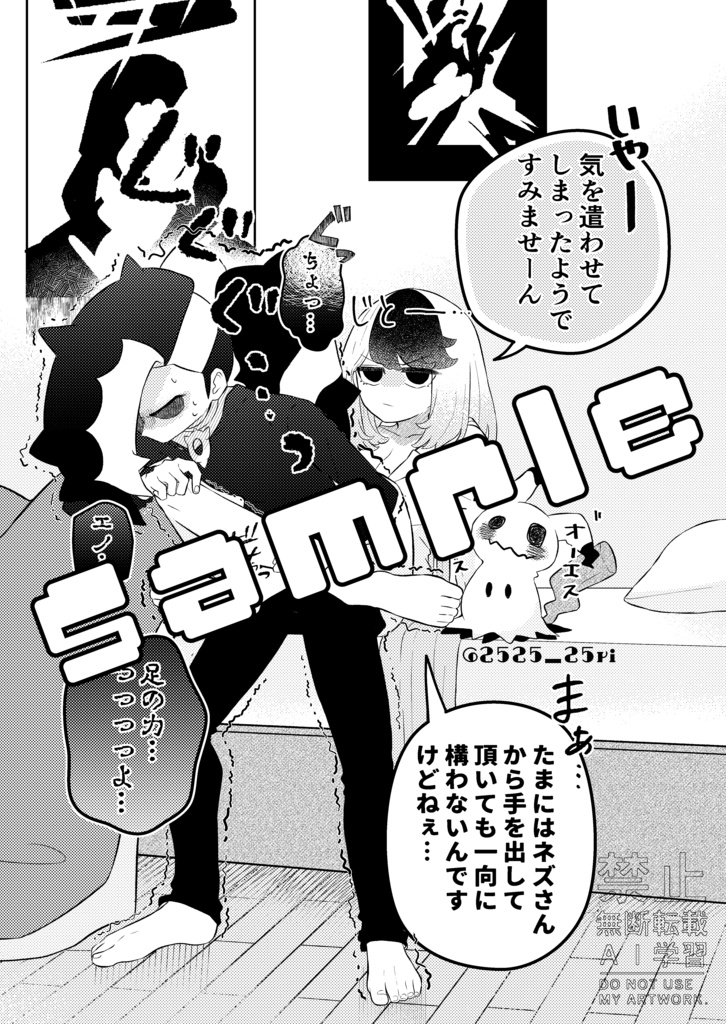 【夢再録本】幻覚つよめ!準備はオーケー?