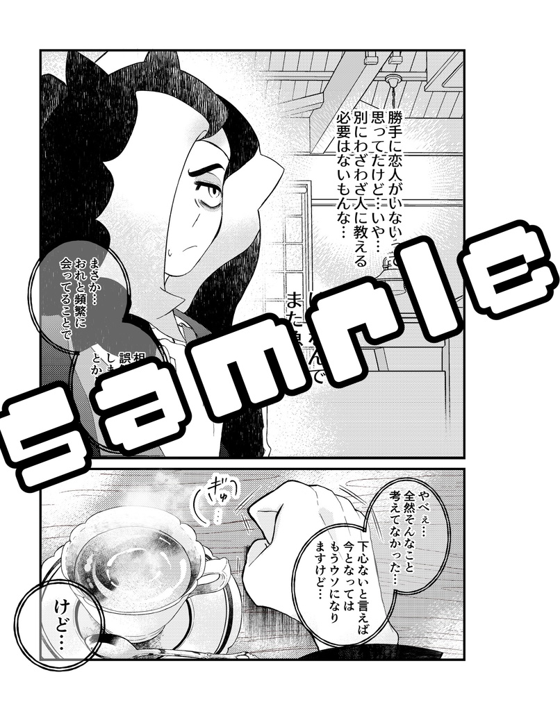 【夢再録本】幻覚つよめ!準備はオーケー?