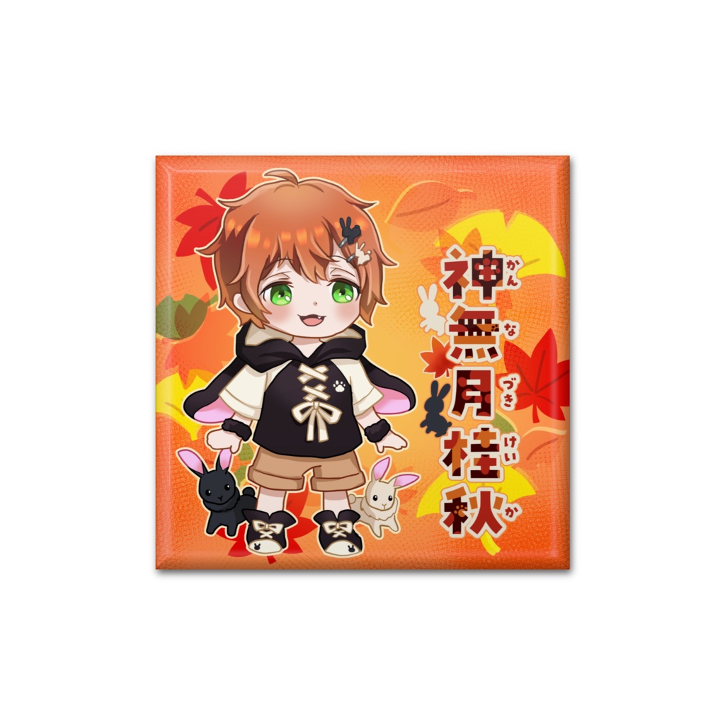 四角形缶バッジ 神無月桂秋【通常衣装】