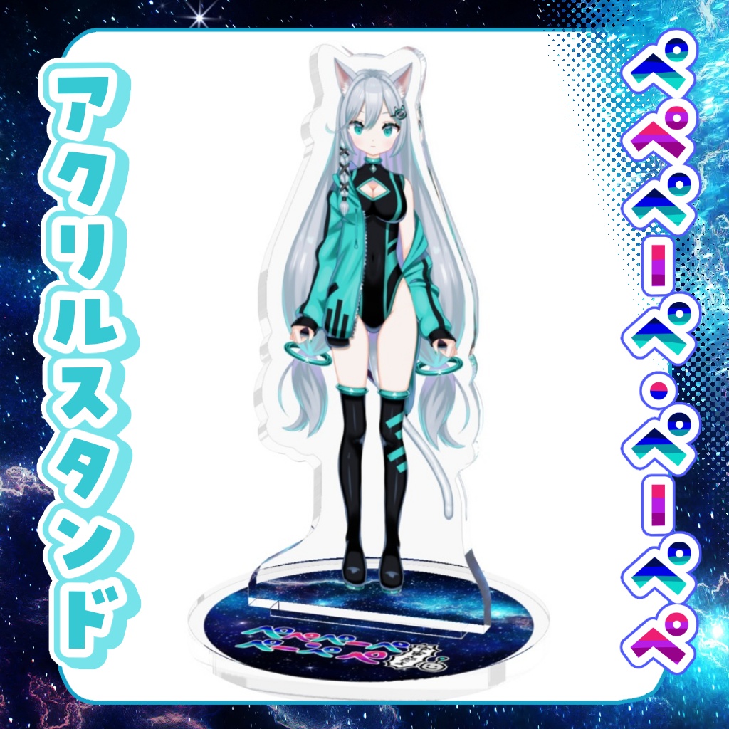 アクリルスタンド ぺぺペーペ・ペーペぺ【Live2Dのすがた】