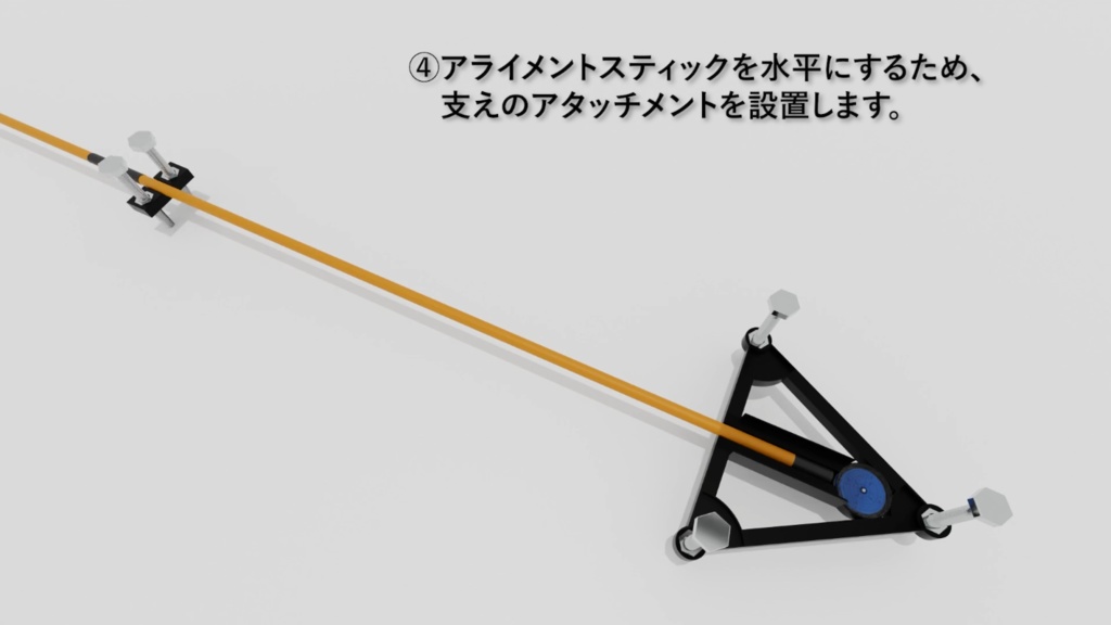 GarminApproachR10用調整式アライメントスタンド
