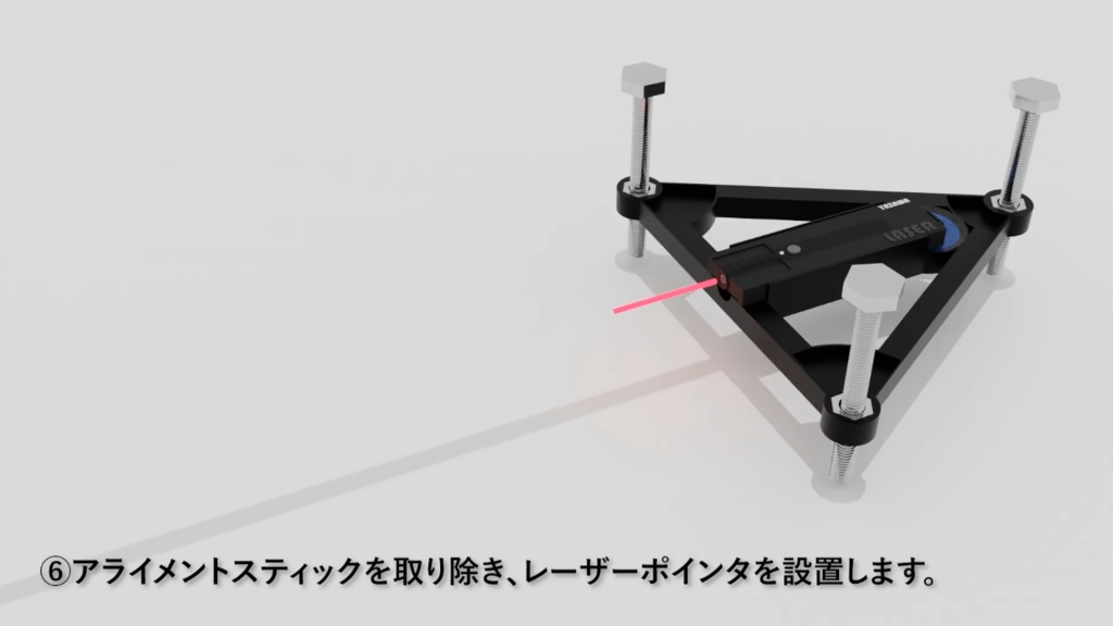 GarminApproachR10用調整式アライメントスタンド