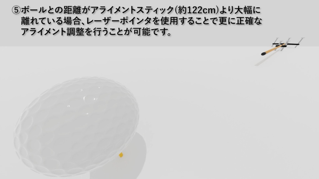 GarminApproachR10用調整式アライメントスタンド