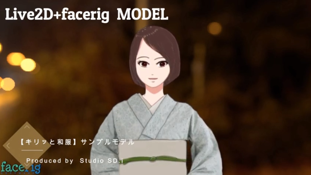 【キリっと和服】きもの美人【Facerig対応】