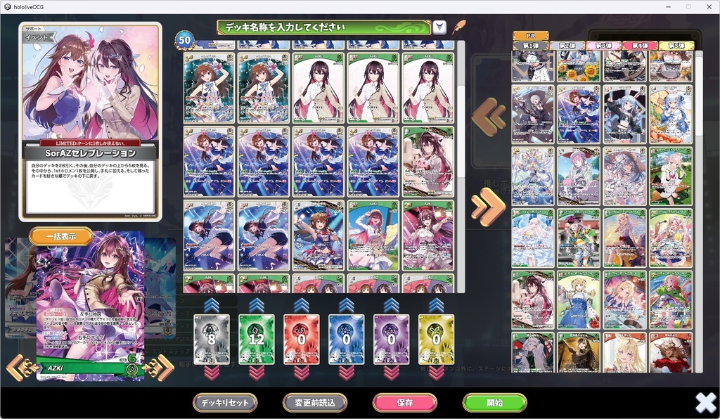 ホロカ一人回しツール