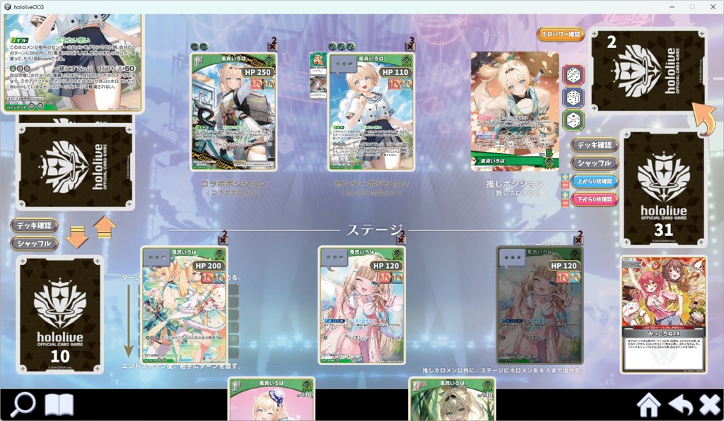 ホロカ一人回しツール