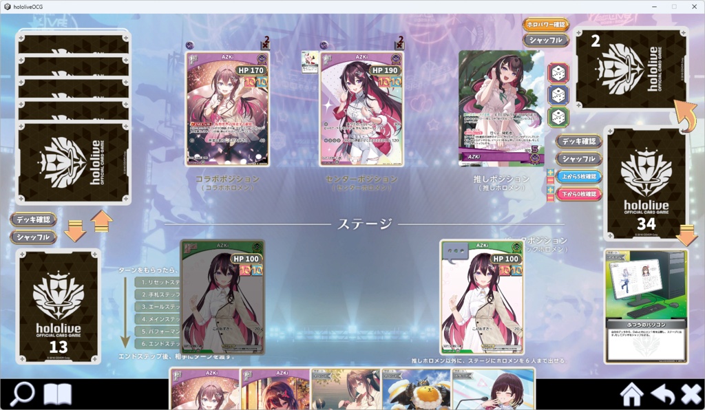 ホロカ一人回しツール - ダイスケ工房 - BOOTH