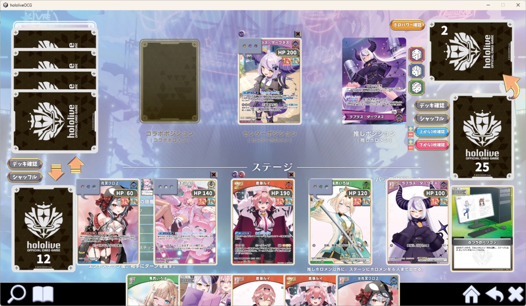 ホロカ一人回しツール
